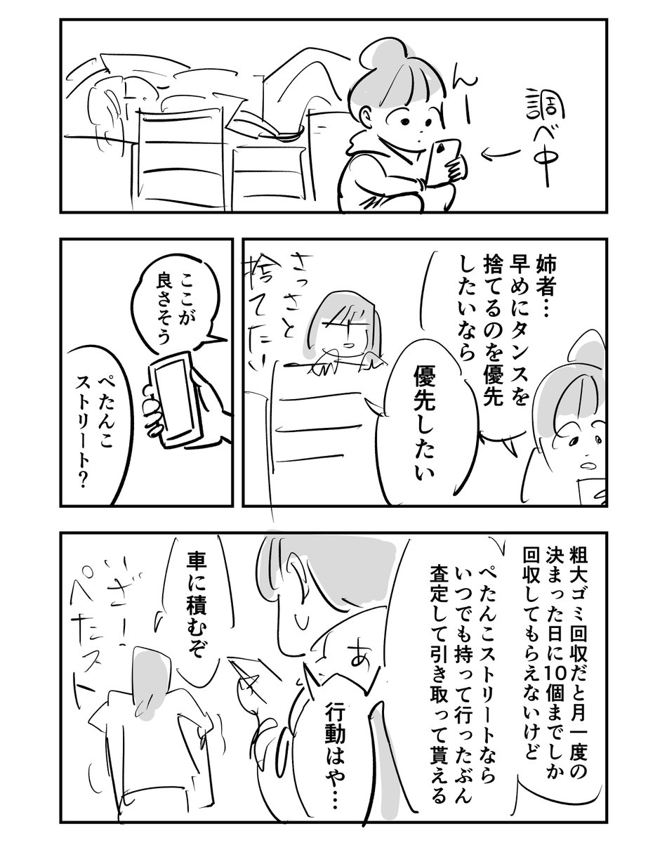 リバウンドを防ぐ方法(2/2) 
