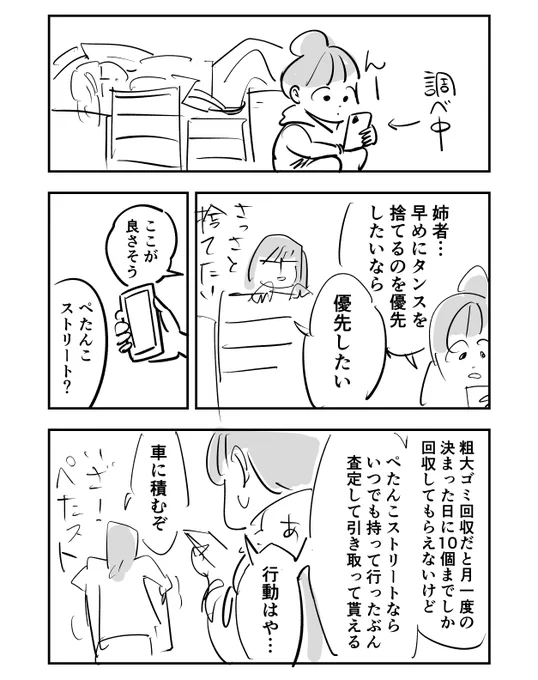 リバウンドを防ぐ方法(2/2) 