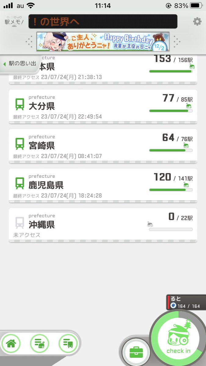 今月5日に沖縄に行って天下統一でプレチケ配布します　一応少しづつではありますがレジェンドも目指してます　どなたでも大丈夫です申請お待ちしてます