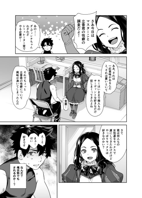 シミュレーション室での話になります 