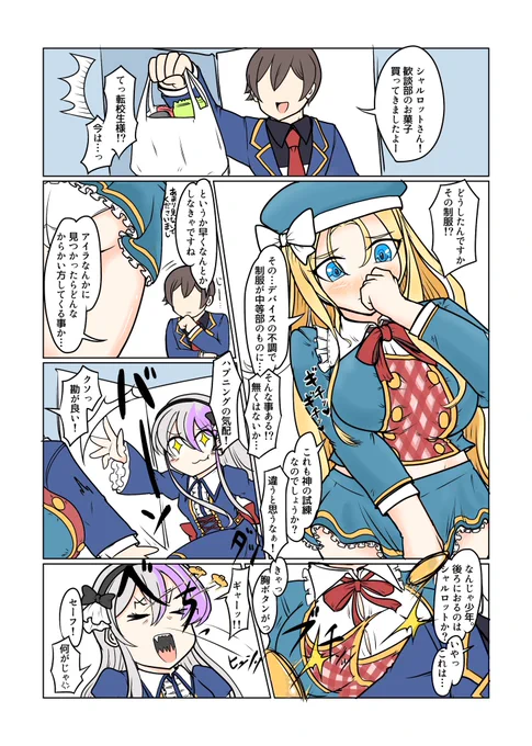 #グリイラ シャルロットさんの出る漫画です。 デバイスの不具合