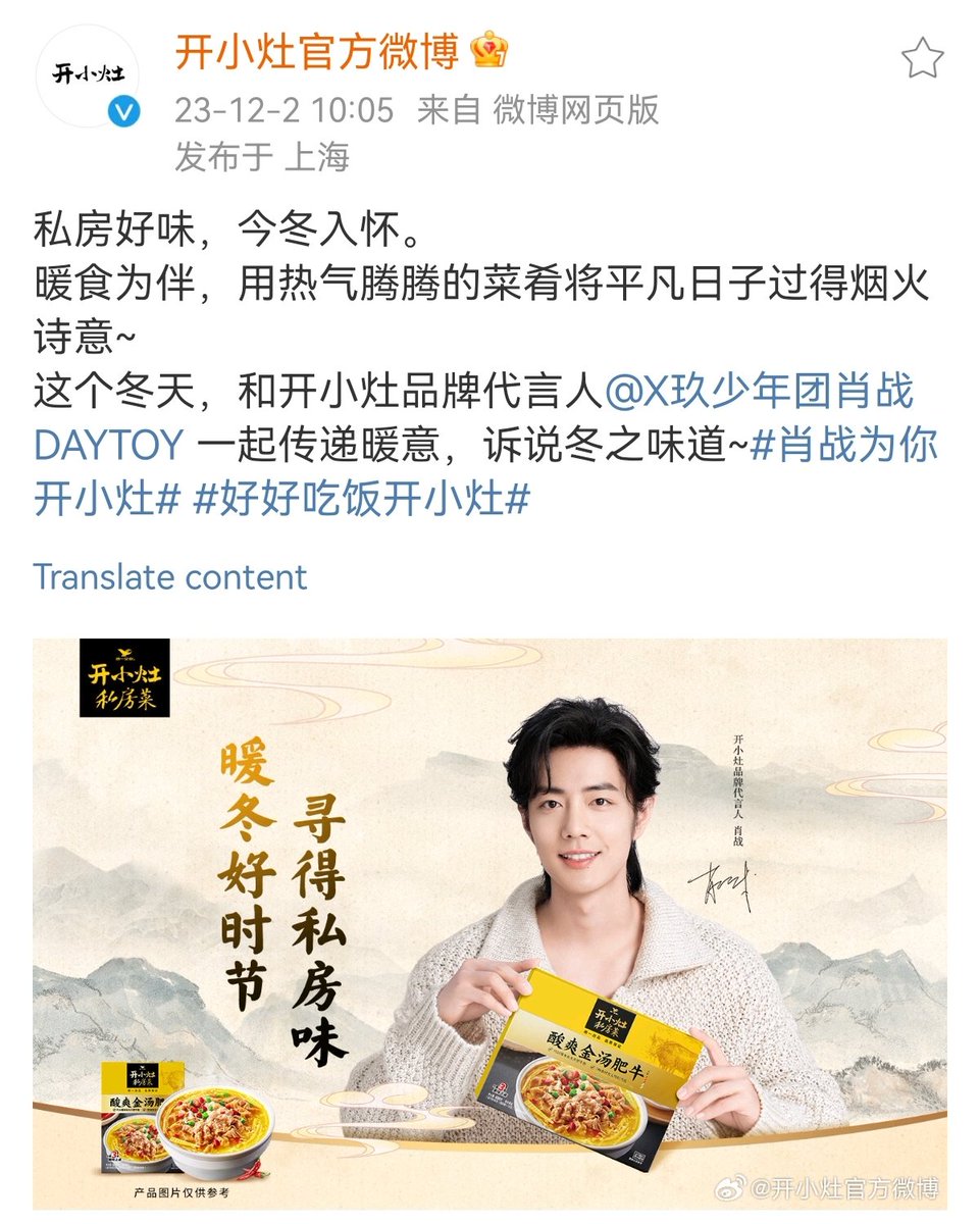 肖战影音会DAYTOY·Xiao Zhan tweet media