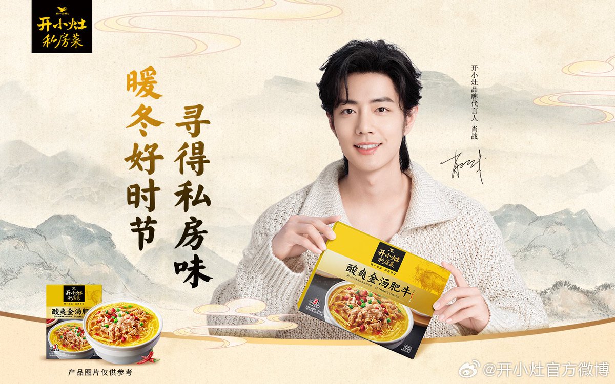 肖战影音会DAYTOY·Xiao Zhan tweet media