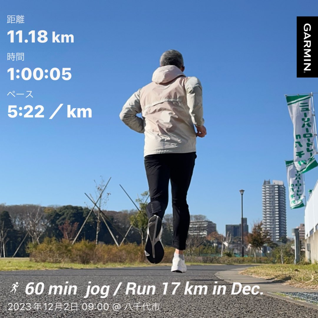 kenkitano's tweet photo. 朝ラン60分ジョグ11km。
ペースよりも気持ち良く走る事を優先。
青空の下、本当気持ち良かったです😁

明日、地元でロードレース大会が開催される。
10kmを走る予定ですが、どれくらいで走れるかは「？」
最初の1km次第かな。

できれば38分台で走りたいけど、今の調子だと結構高い目標。

#ランニング https://t.co/aq91JjuyDZ