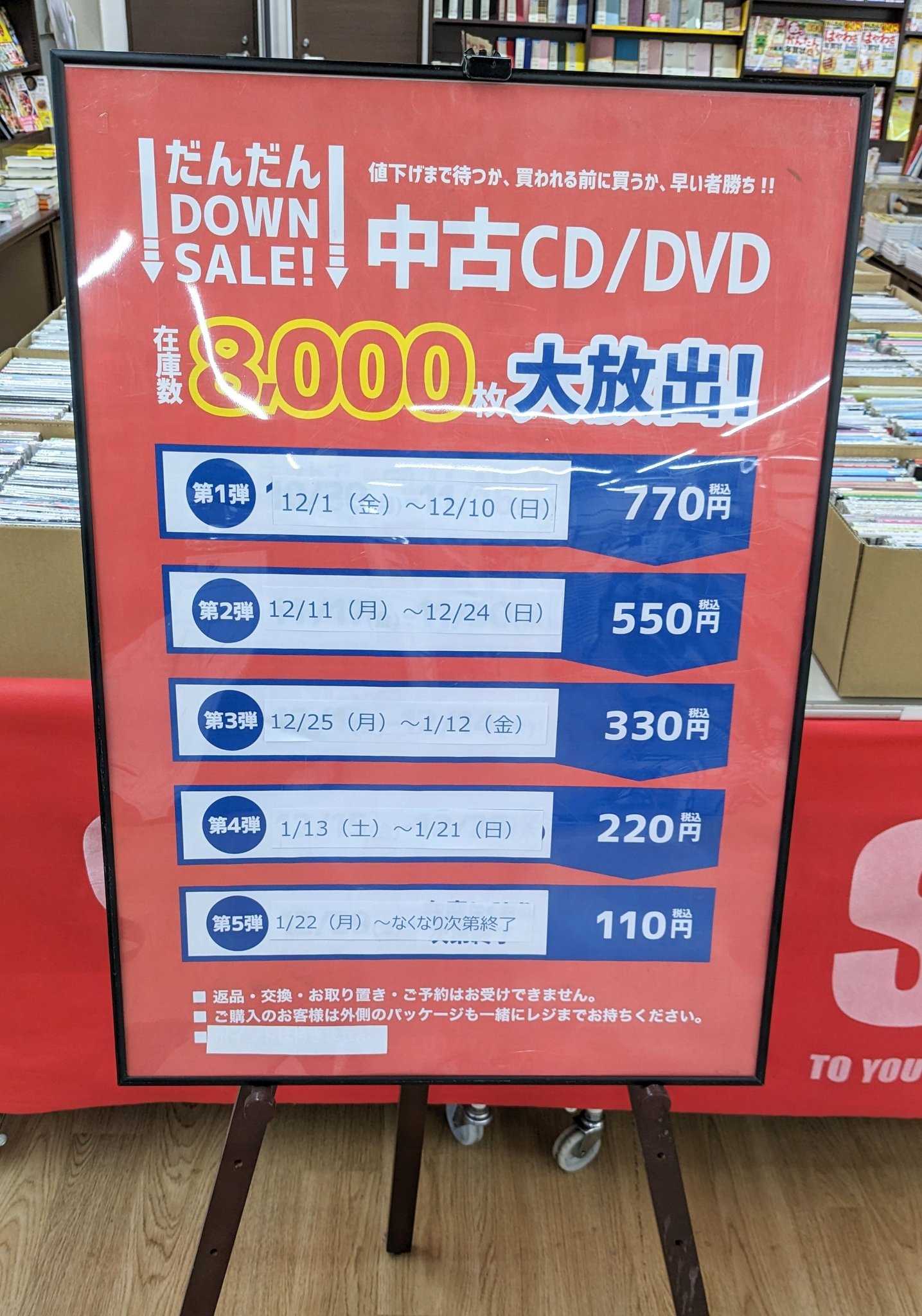 最終値下げ　DVD色々253枚　レンタルアップ品と市販品混在 最終値下げ DVD色々253枚 レンタルアップ品と市販品混在