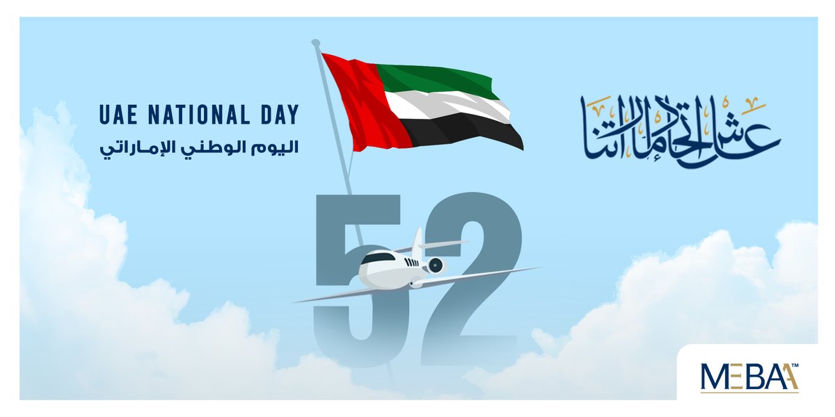 Happy UAE National Day! Today, we proudly celebrate the 52th year of unity, progress, and pride. #bizav #UAENationalDay52