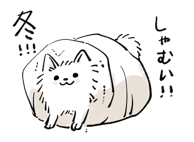 しゃむい!
お布団あたたまり待ちのポメ 