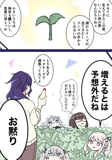 なんか青臭いセカイ #Prsk_FA