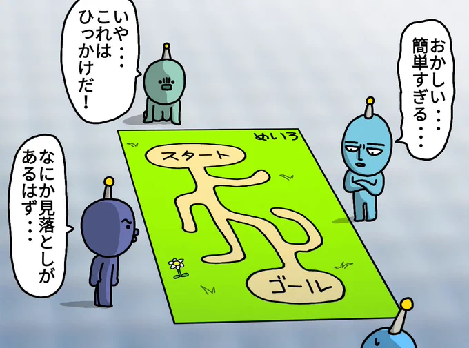 深読み #絵 #イラスト #お絵描き #落書き