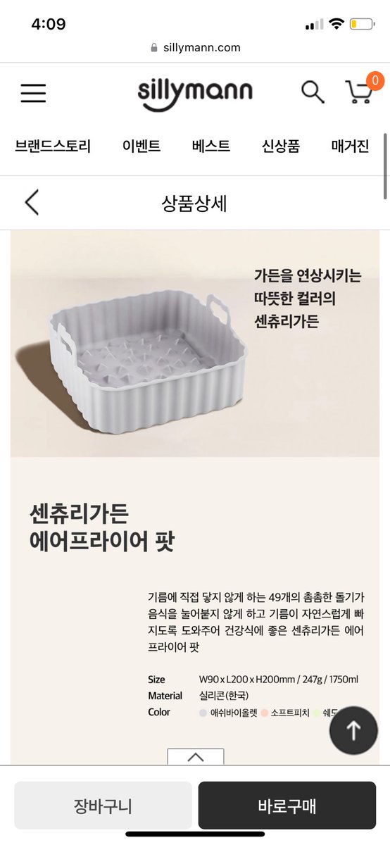 halfema's tweet photo. 에어프라이기 쓰는 친구들에게 정말 추천해주고싶은 제품,, 종이호일 안써도 되고 기름도 쏙 빠지고 에프 청소도 쉽고 이거 세척도쉽고  암튼 편하고 좋다 야물이 이유식 핑거푸드 만든다고 삿는데,, 꾸준히 잘쓰고잇더 에어프라이기 쓰는 사람들 하나만 장만해두면 좋다,,
실리만 에어프라이어팟 https://t.co/UqHqcWA1f9