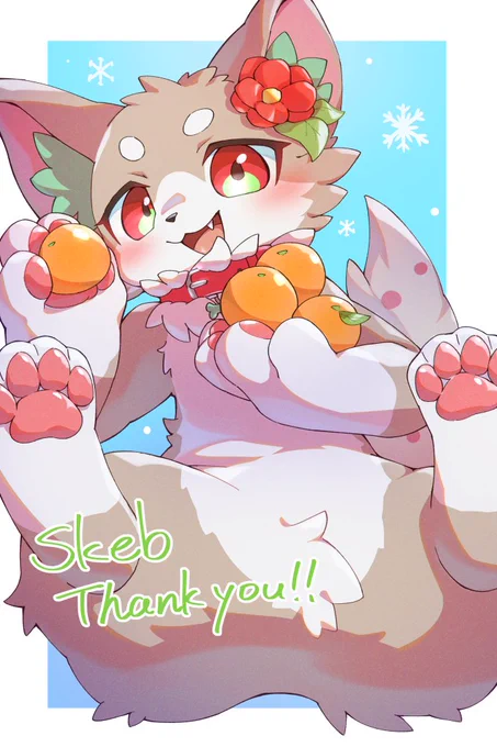 Skebありがとうございました～!! 