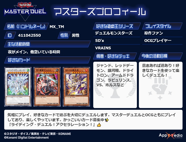 MXTM11's tweet photo. プロフィールを更新致します。

ゲームは、 〇遊戯王マスターデュエル&amp;OCG 〇いろいろなゲーム (持っている機種は ・PS5＆PS4 ・STEAM ・SWITCH) 〇FGO  Discordもありますので、 会話しながらでもOKです。 今後もよろしくお願いします。 https://t.co/yE57UN66Vq