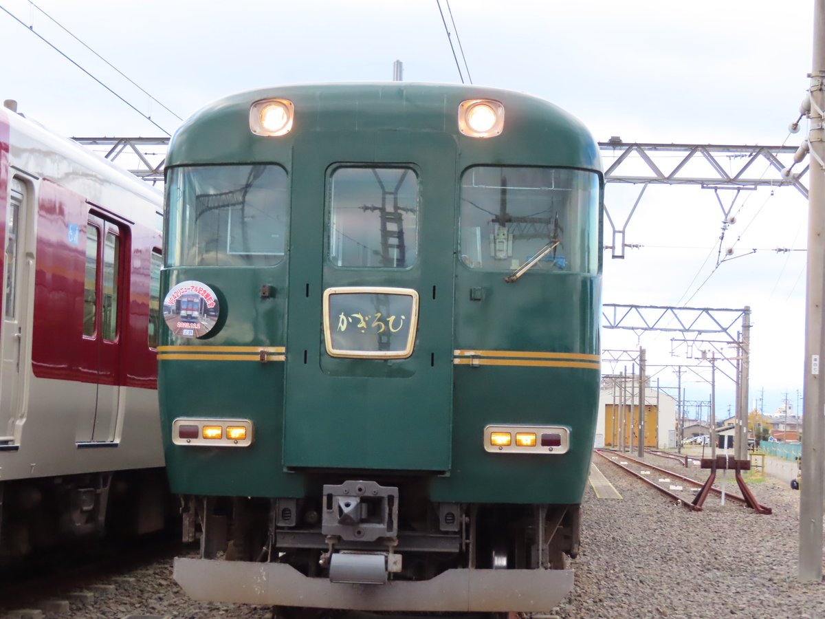 enKlan_do's tweet photo. VC42撮影会の写真(173枚から抜粋)
#近鉄
#VC42
#ひのとり
#かぎろひ https://t.co/pX51Ax2yhj