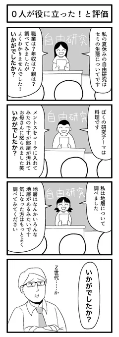 普段は4コマ描いてます。 