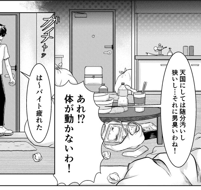 10代の時に描いてた漫画、今より頑張って背景描いてて偉い(めっちゃ簡単なやつだけど)ギャグ漫画描いてた