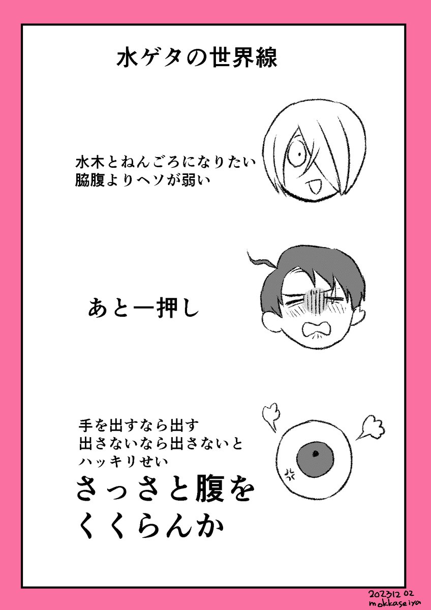 水ゲタ(💧〓)の漫画。劣情アルク。
肌が白いから血液が巡って赤くなるとえっちだと思う 