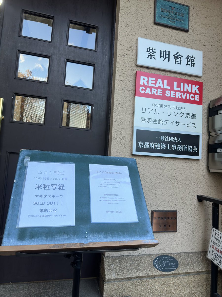 Masaru1118's tweet photo. 自���史上最大の遠征。
��久しぶりの例大祭。
#米粒写経 https://t.co/fKTcUuRDaY