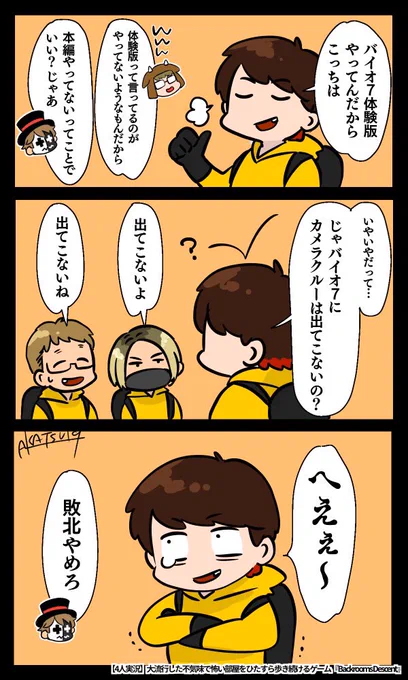 へえぇ〜(震え声)