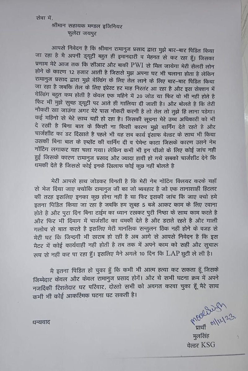Sir please take appropriate action

<a href="/DRMjaipur/">DRMjaipur</a>