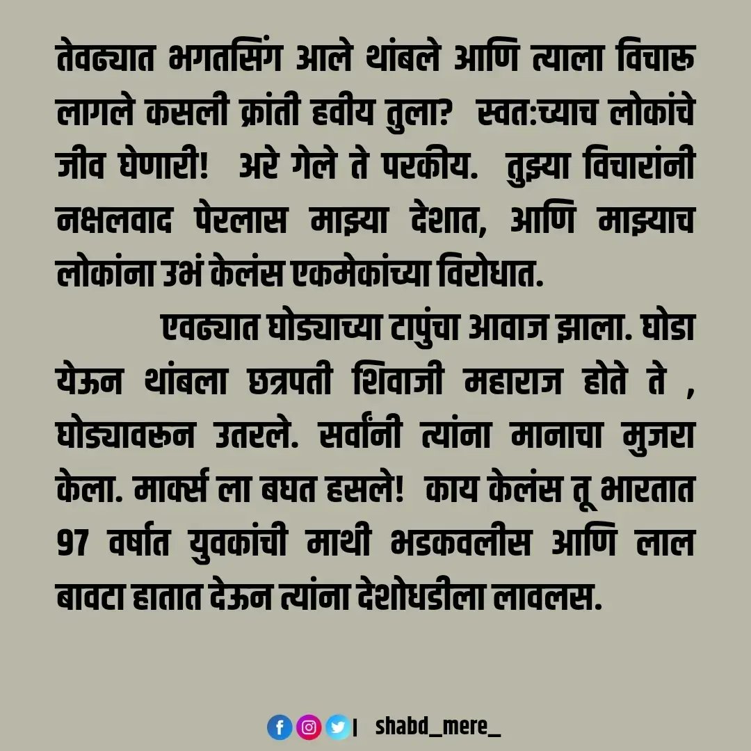 shabd_mere's tweet photo. काल मला मार्क्स भेटला....
.
.
.
#writersoftwitter https://t.co/GImiEAogma