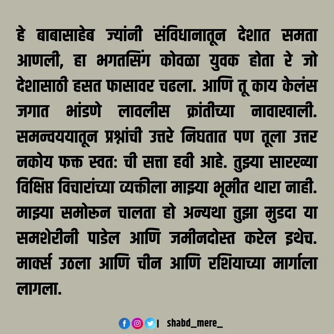 shabd_mere's tweet photo. काल मला मार्क्स भेटला....
.
.
.
#writersoftwitter https://t.co/GImiEAogma