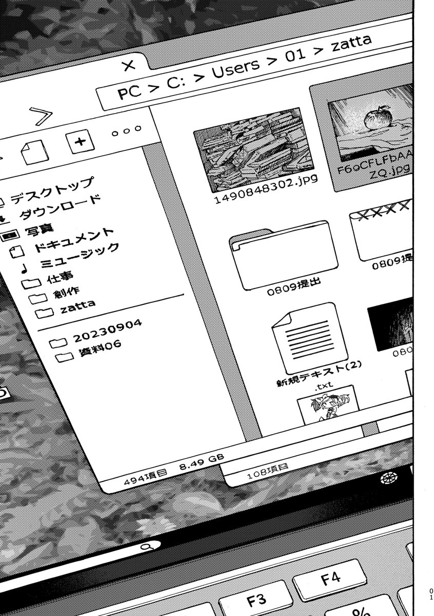 新刊サンプルです。ノートPCに謎の機能が搭載されてた話(1/3)
#COMITIA146 #コミティア146 