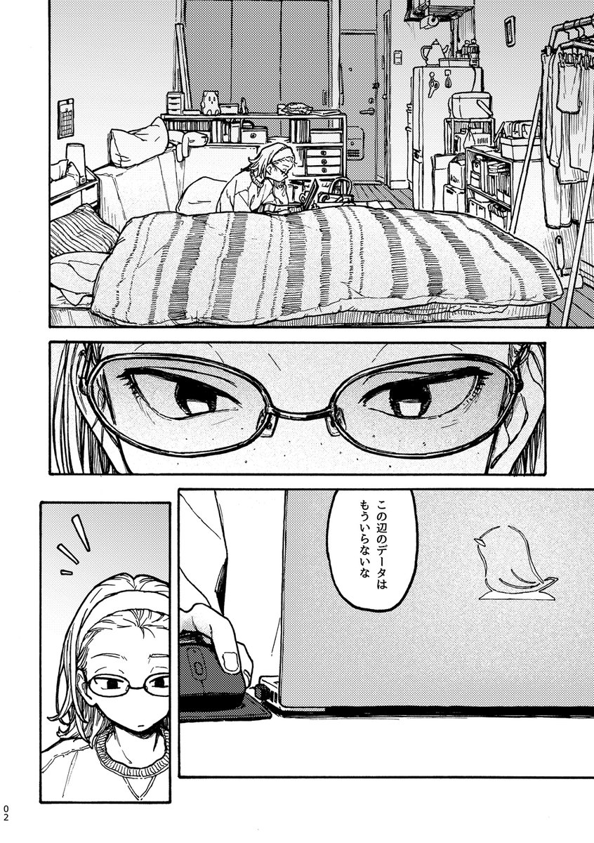 新刊サンプルです。ノートPCに謎の機能が搭載されてた話(1/3)
#COMITIA146 #コミティア146 