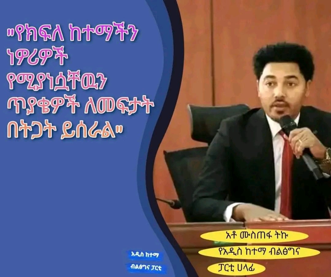 Addisketemaw4's tweet photo. የ2015 በጀት አመት የመንግስት የልማት ስራዎች አፈፃፀም ለህዝብ ቀርቦ ዛሬ 22/3/16 ዉይይት ይደረጋል።
******************** https://t.co/7teuyCf5aV