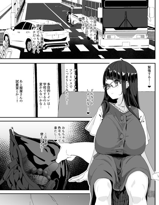 冬コミ新刊はお馴染みの森野さんがアホエロいやつです 