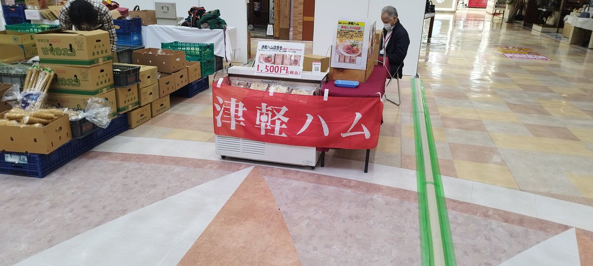 本日はサンロード青森で開催のABA食べて健康フェア、弊社物販ブースへお越しくださりありがとうございました！明日12/3も10時〜16時まで開催しております！ぜひお越しくださいませ！

#旨道 #津軽ハム #ABA #青森朝日放送 #サンロード青森 #食べて健康フェア