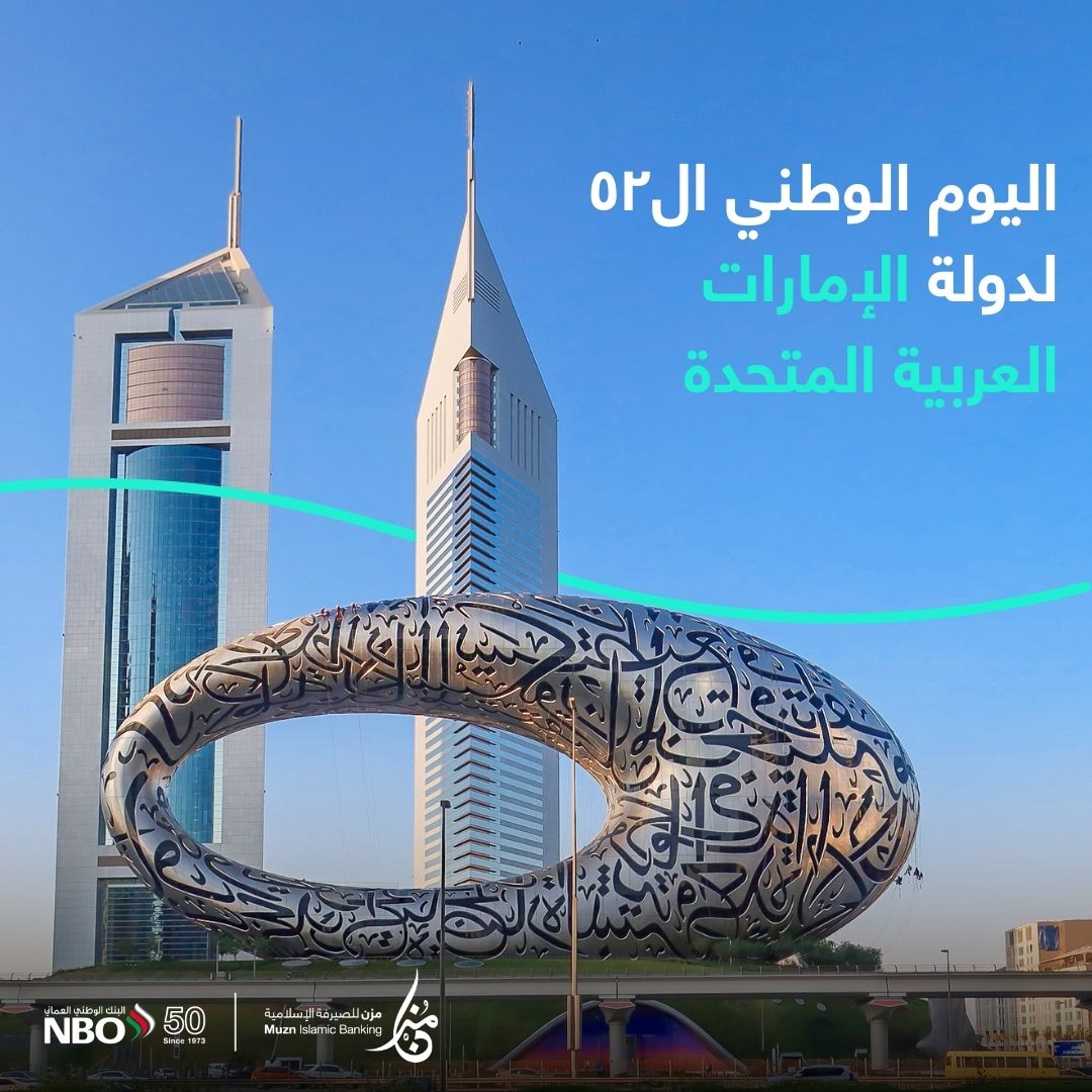 NBOBank's tweet photo. 🇦🇪 🎉 
خالص التهاني لأشقائنا بمناسبة اليوم الوطني الإماراتي ال٥٢ https://t.co/laoHUqEpOq