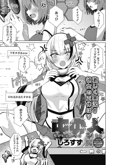 (1/3)ホットミルク1月号に漫画描きました Vの中の人が彼氏と耳舐め特訓したりVコスハメしたりするやつです。 胸は大きくしておきました。 RT @akibablog コミックホットミルク1月号 「新年初露出ガールが目印」 https://akibablog.blog.jp/archives/51638928.html