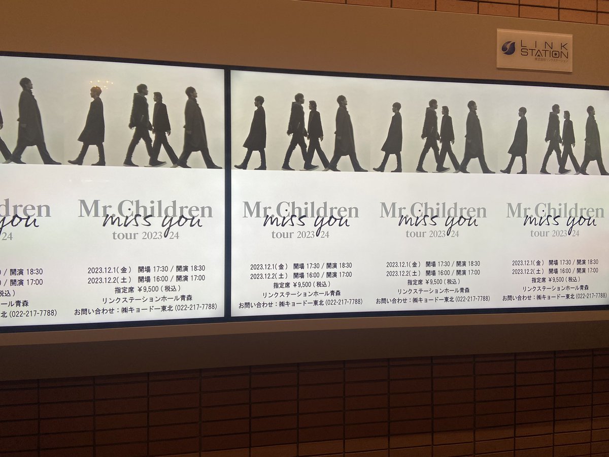 大好きで大好きで大切なずっと会いたかった人たちに会いに行ってきます🌸 ＃MrChildren ＃missyou ＃リンクステーションホール青森