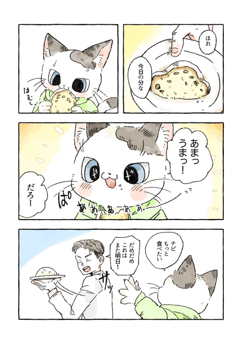 シュトレンを買ってきた話(2/2) 