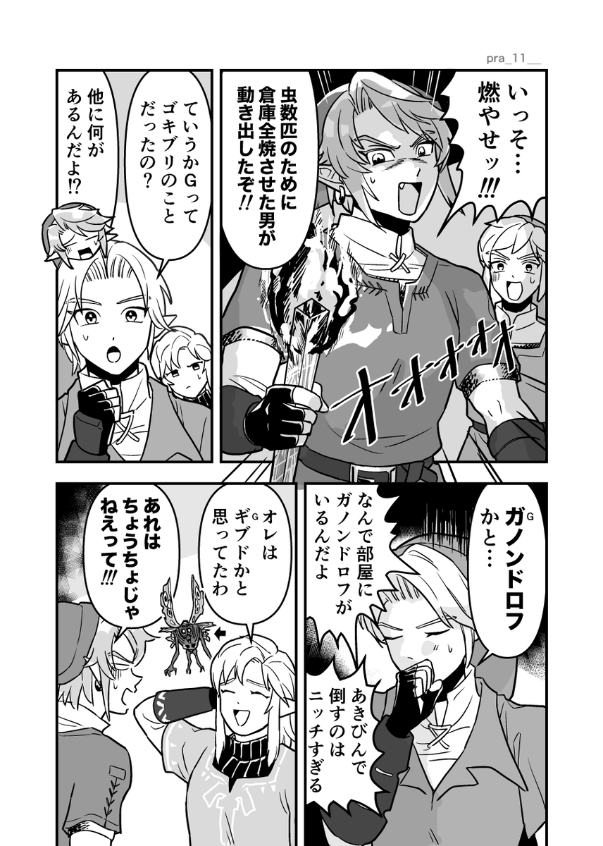Post by プラマイ on X: (2/2)