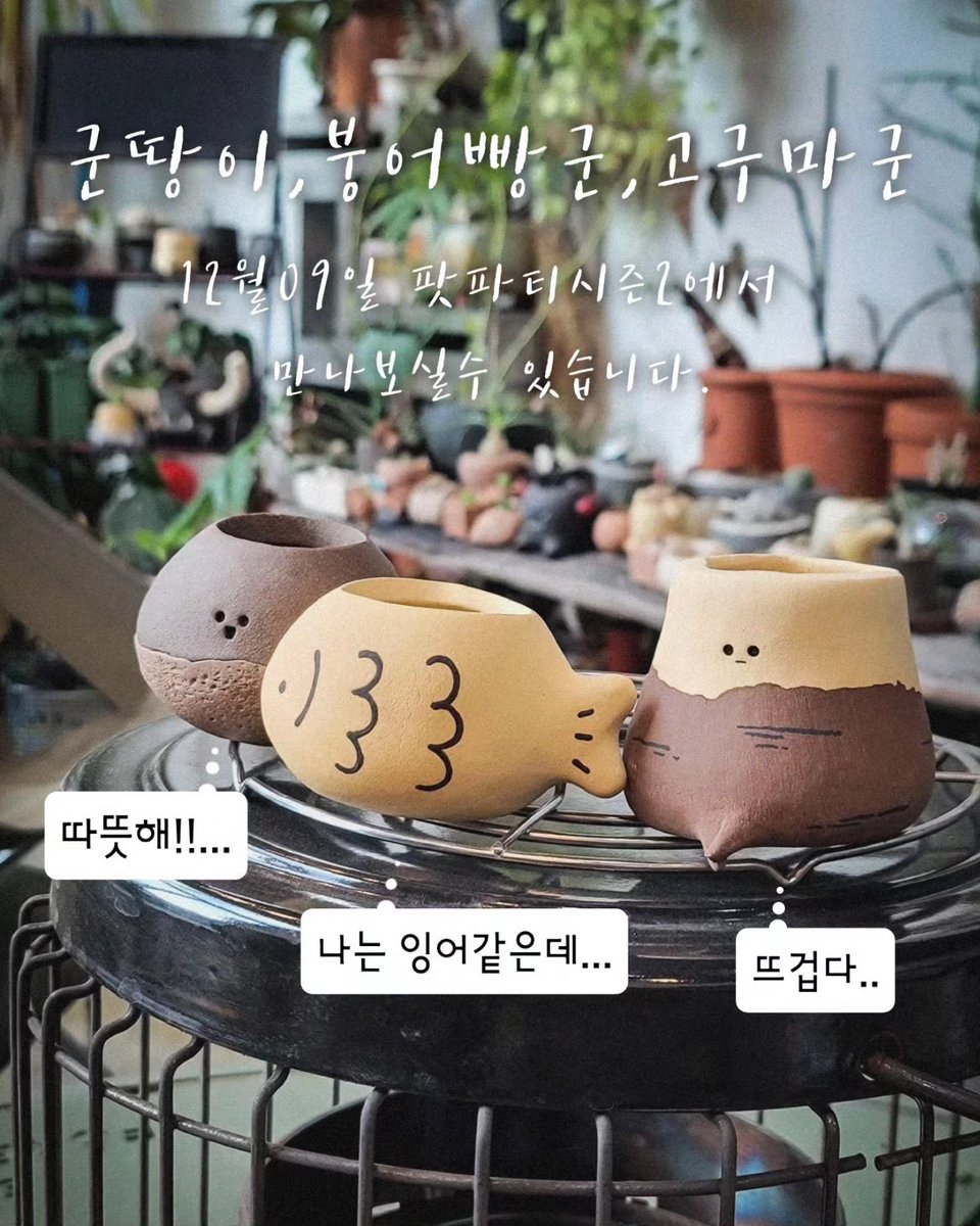 12월09일 팟파티시즌2 
카페메르오르블랙에서 만나보실수 있습니다.