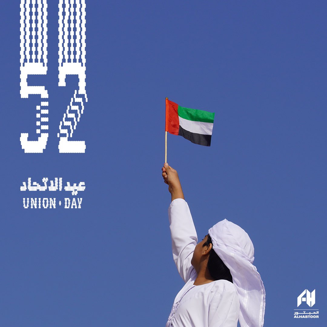 alhabtoorgroup's tweet photo. As we celebrate the 52nd #UnionDay, Al Habtoor Group extends warm wishes to all citizens and residents on this joyous day! π¦πͺ
#Ψ§ΩΩΩΩ
_Ψ§ΩΩΨ·ΩΩ #Ψ§ΩΩΩΩ
_Ψ§ΩΩΨ·ΩΩ_52
#UAENationalDay52 #52YearsofUnity https://t.co/OI3TgO10pb