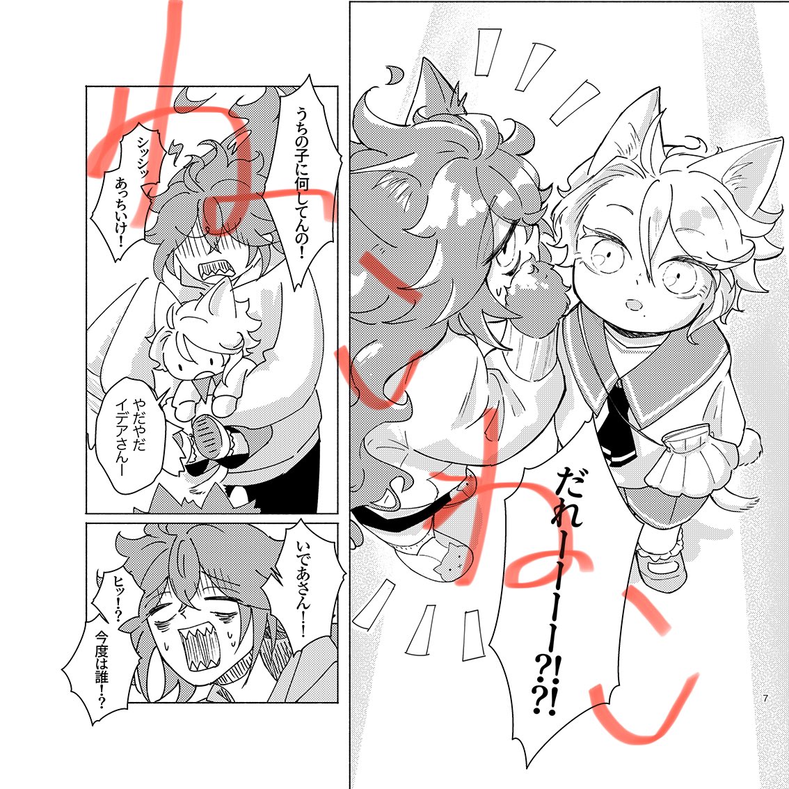 既刊一覧です。再販しないです。
獣化 ショタ化 年齢操作 パロ

歳の差💀🐙→ https://t.co/liZsY1b16o
ねこねこ💀🐙→ https://t.co/halkZf7WpR
普通の💀🐙→ https://t.co/BB8ta7hck4 