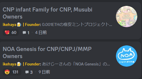 DANKU_mj's tweet photo. 【もうすぐ〆切】AL配布情報です。
━━━━━━━━━━━━━━━
◆CNP infant
→ CNP┃Musubiホルダー向け
◆NOA Genesis
→ CNP┃CNPJ┃MMPホルダー向け
NinjaDAO「Giveaway」チャンネルに応募URLあります。NOAの方は、もうすぐで〆切ですよ!お忘れなくー https://t.co/cIeUFaB3Kl