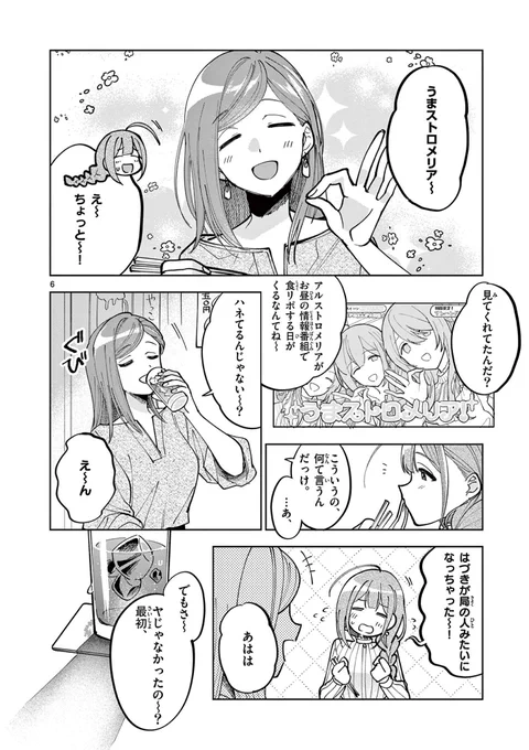 (2/3)
