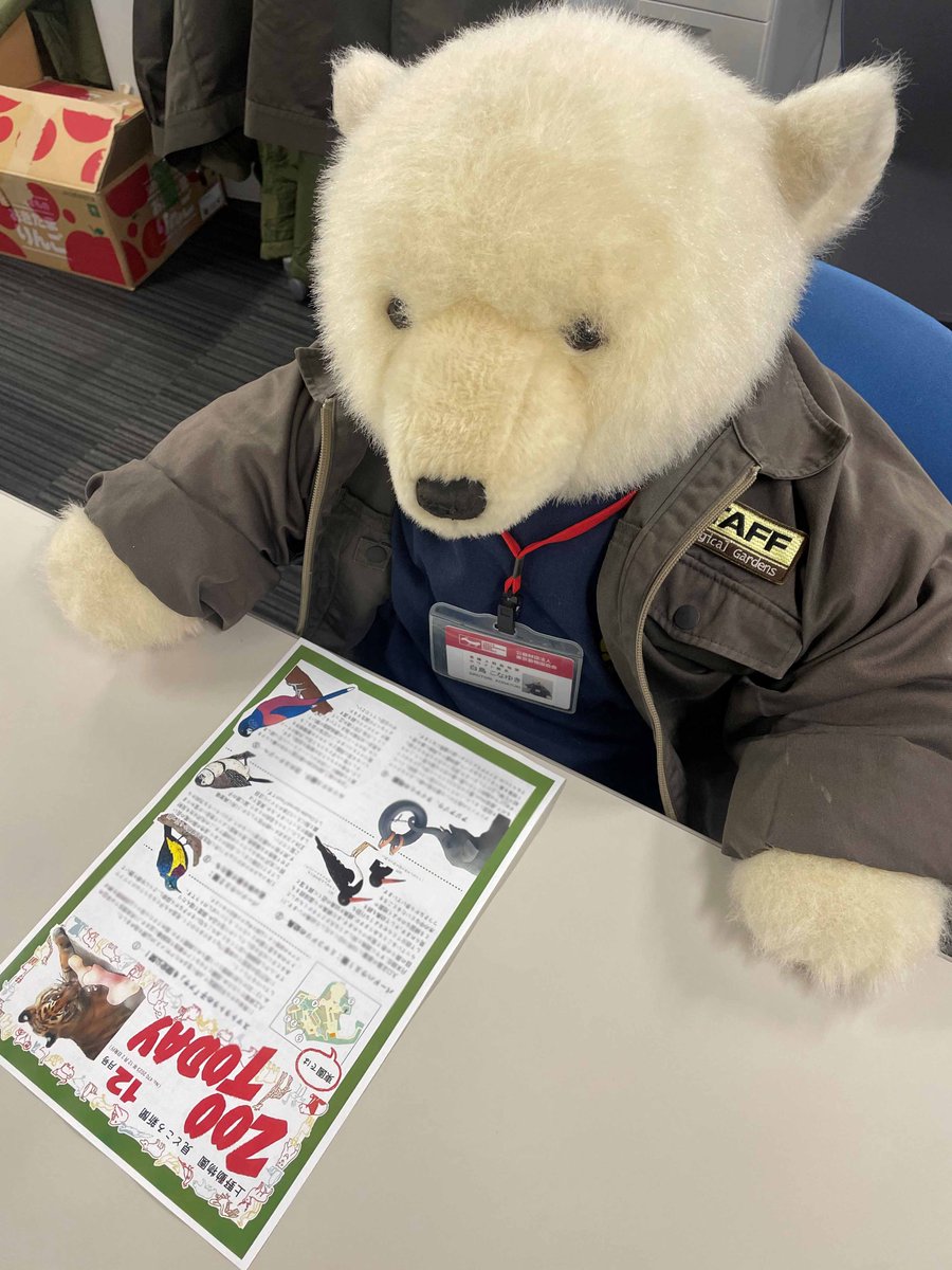 ホワイト園長に会ってみたいでしゅ🐼 #シャンシャン店長 #抱っこ