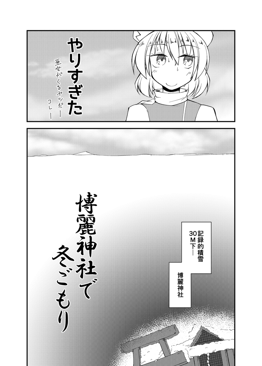 冬の導入こんな感じで 