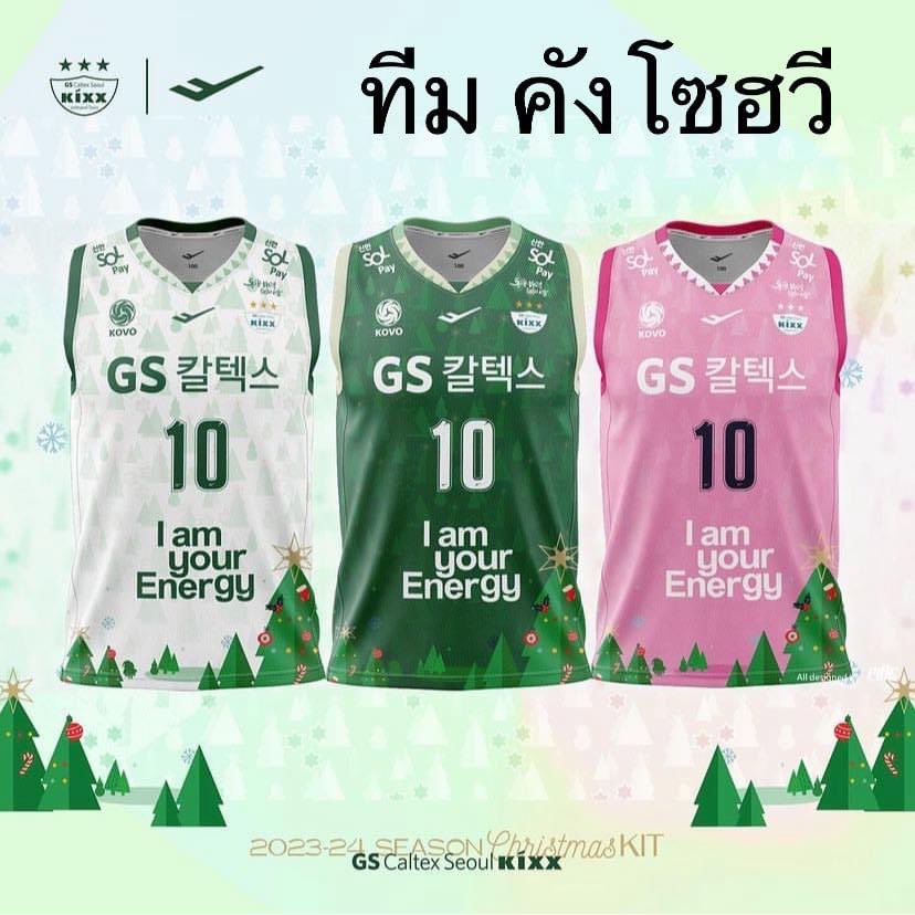 VolleyBossTH's tweet photo. ส่อง ยูนิฟอร์ม เดือนธันวาคม เป็นช่วงเทศกาลวันคริสต์มาส เพื่อนๆ ชอบทีมไหนกัน (เห็นมีแค่ 3 ทีม ปล่อยออกมาให้ชม)

#VolleyBoss #v리그 #KOVO #ลีกเกาหลีใต้ #วอลเลย์บอลหญิง #วอลเลย์บอลชาย https://t.co/PV5WBehsSv