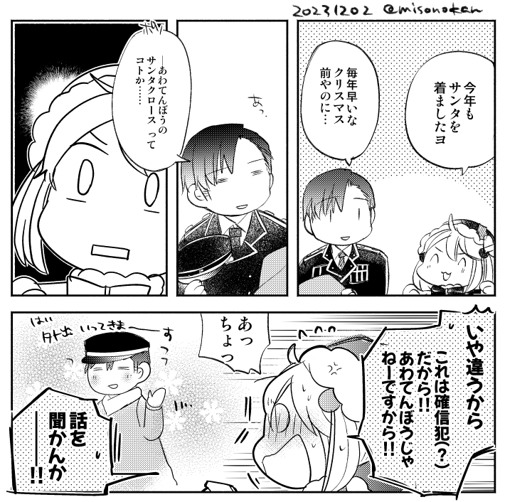 ゆる漫画「ご主人さま解釈」