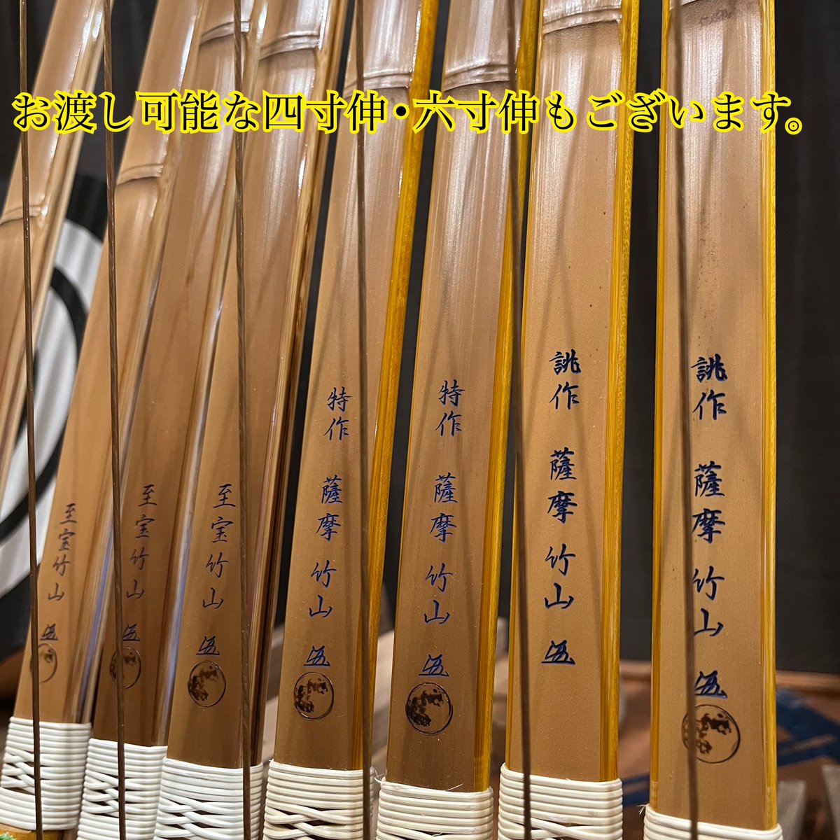 Kouemon5th's tweet photo. 薩摩竹山が入荷しました🏹
お問い合わせやご注文の多い四寸伸!
四寸伸16k.18k.20k.21k.22k
2-4月以降お渡し可能な弓です
※手幅は握り革なしの数値
※キロ数は予定の強さです
薩摩竹山・至宝竹山のお問い合わせは、
甲賀弓具店までお気軽にどうぞ🗻
#弓具 #弓道 #kyudo #kugu #竹弓 #薩摩竹山 https://t.co/g4MplQTAed