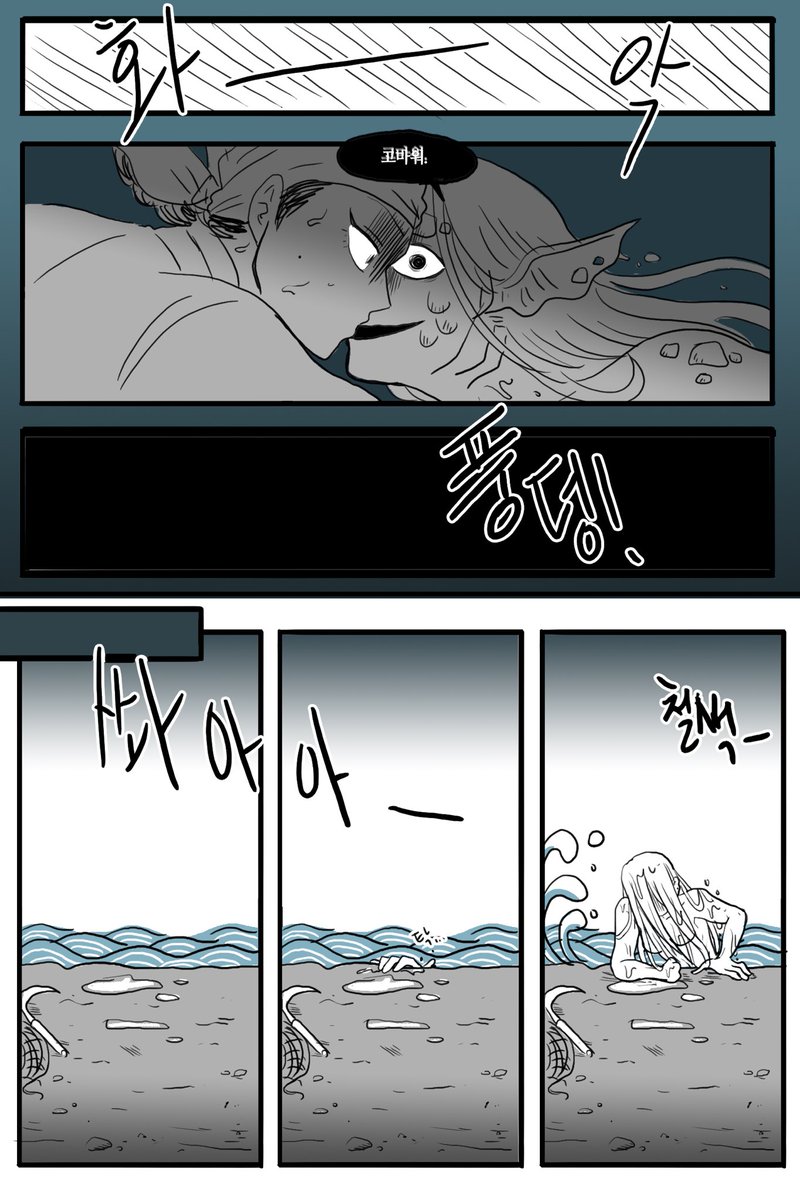 버거운 인어의 사랑4