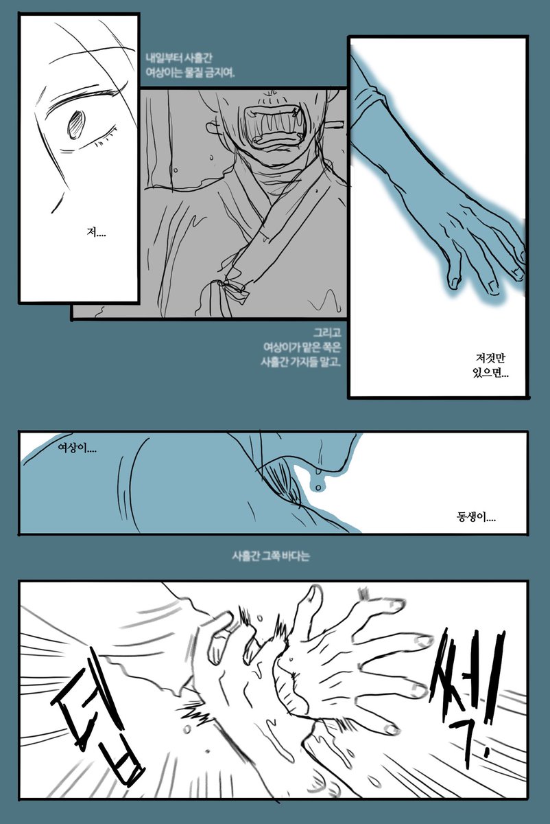 버거운 인어의 사랑4