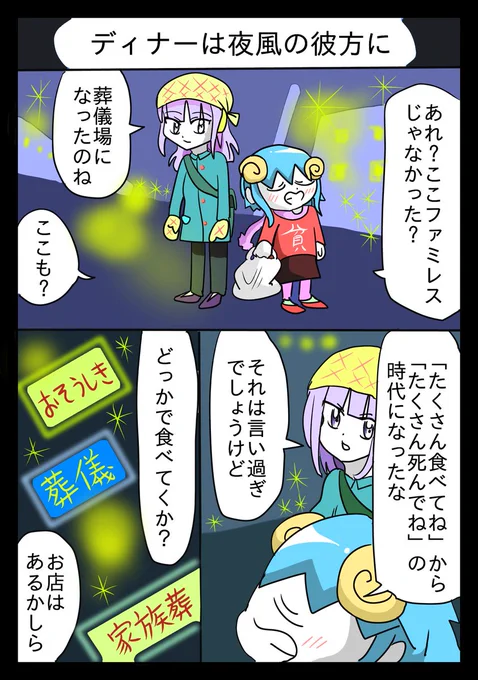 まんが「バイト帰りのふたり」
#漫画が読めるハッシュタグ #落書き展示場 #相互フォロー #フォロバ100 
