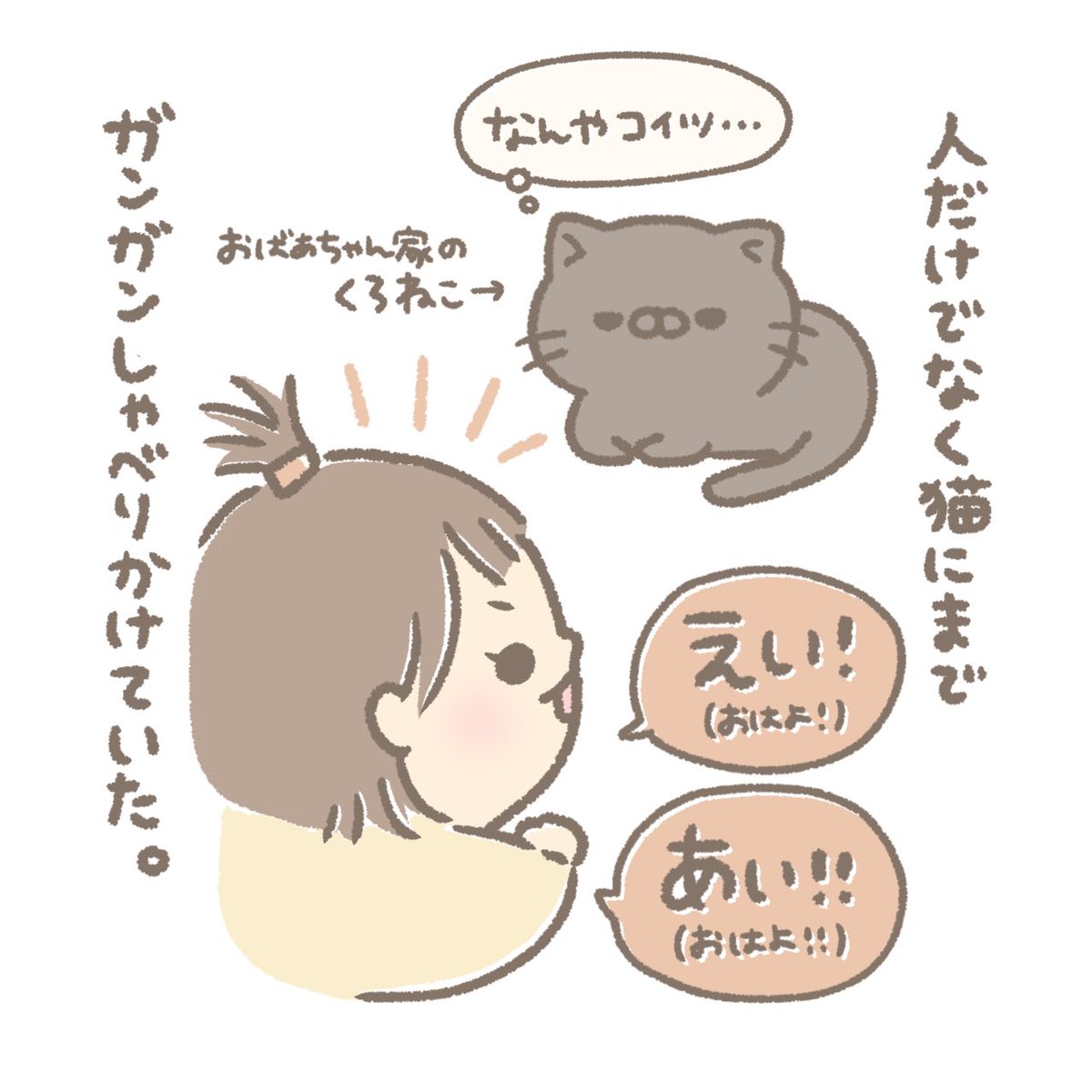 #ひなた絵日記
気合の入った"えいっ！"が口癖(•ө•)
親に似て声もでかいです(　´･‿･｀)
#イラスト #育児日記