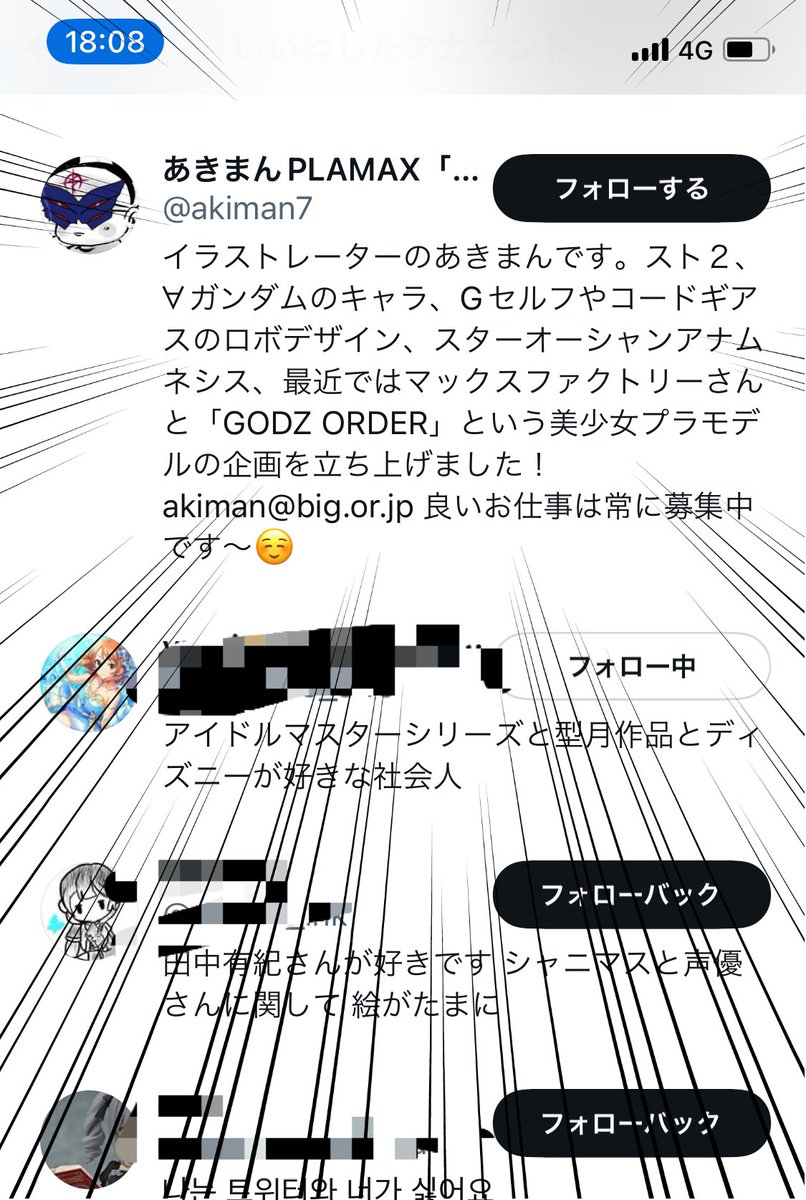 ついこないだのだけど。
#今年も残りわずかなので2023年想定外だったことを発表する 